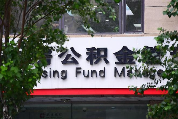 晋江公积金一般封存多久能取（公积金封存多久可以提现出来）